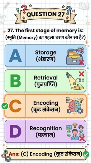 up tet pyq paper 2 #uptet #cdp #education #teacher