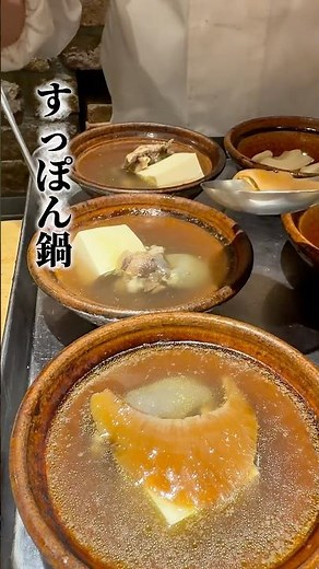 日本橋にある懐石料理屋の仕込み風景（すっぽん鍋）