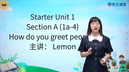 第01集 Starter Unit1 SectionA（1a-4）