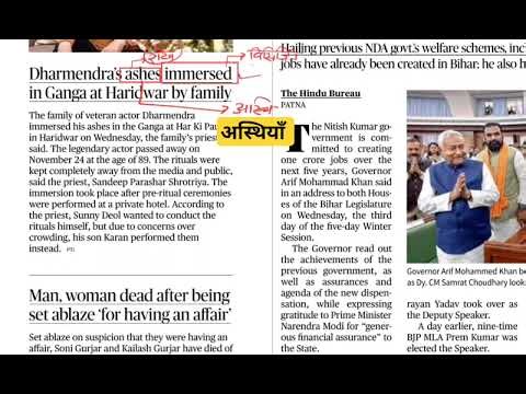 English Newspaper Reading | The Hindu |