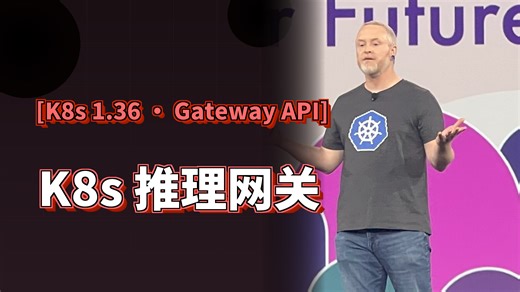 K8s Inference Gateway正式GA——按模型名 KV缓存亲和路由LLM推理流量