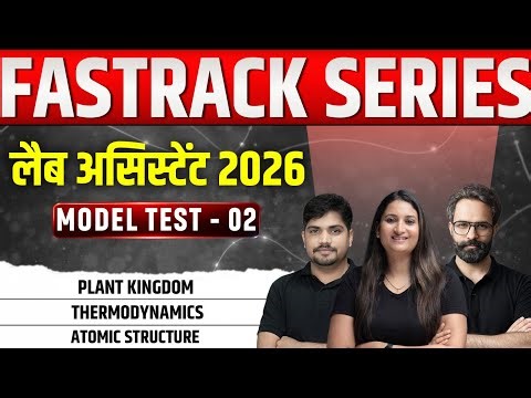 LAB ASSISTANT CLASSES 2026 | LAB ASSISTANT SCIENCE FASTRACK TEST - 02 SOLUTION | LAB ASSISTANT 2026