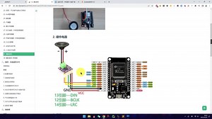 MicroPython ESP32 播放音乐-网络