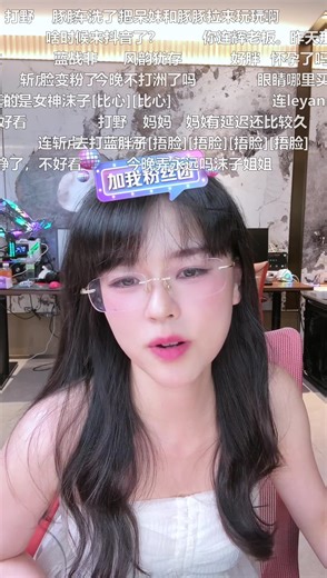 沫子直播回放(弹幕版)05月10日-沫子老师开课了