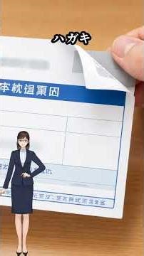 【警告】年金暮らしの9割が捨てている！春に届く「悪魔の茶封筒」の罠 #年金 #給付金 #給付金 #お金 #節約