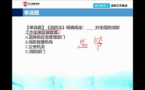 《基础知识》模块2（习题精讲）