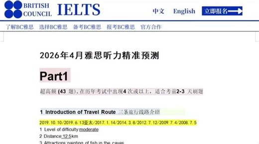 IELTS刚发布！4.14-5.31雅思考题已确定！#雅思口语 #雅思听力 #雅思备考 #雅思考试 #雅思写作