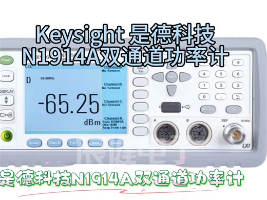 Keysight 是德科技  N1914A 双通道功率计120 GHz