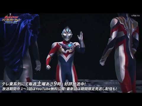 SPOILER! Ultraman Trigger, Decker, Blazar & Arc Are Appearing In Ultraman New Generation Stars S4
