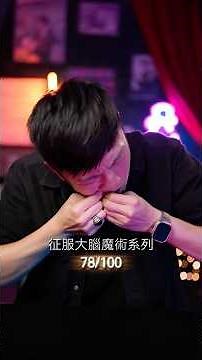 A Rubber Band Trick That’s Worth the Hand Cramp #RubberBandMagic #MagicTutorial #MagicShow #Magic...