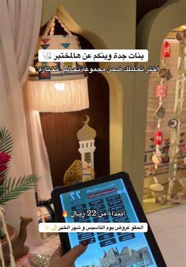 مختبرات بالانس الطبية 🩺 @Balance Lab - مختبرات بالانس اختر تحليلك ضمن مجموعة تحاليل مختارة 👏🏻 ابتداءً من 22 ريال 🔥 لأفضل مختبر طبي للتحاليل 🩸 عندهم خدمة الزيارات المنزلية مجاناً 🔥 موفرين لكم خدمة التقسيط عبر : 💳 تابي _ تمارا لا تفوتكم تخفيضات رمضان ويوم التأسيس 🔥 لهم عدة فروع حول المملكة 🇸🇦 📍 كنت في جدة التحلية _شارع الامير محمد بن عبد العزيز داخل مبنى جوهرة التحلية ( الدور الاول ) . اعلان #عيادات #مختبرات_طبية #جدة #مختبر #عيادة