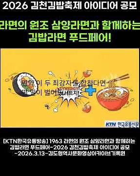 With Samyang Ramyun, the original ramyun from 1963~