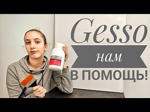 How to prepare plywood for painting on it. How to prime plywood.