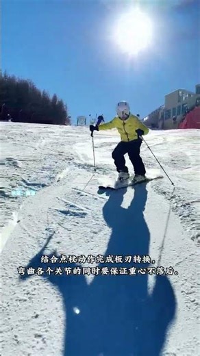 微凉滑雪教学团队Drill合集（125）低姿轴转横滑降