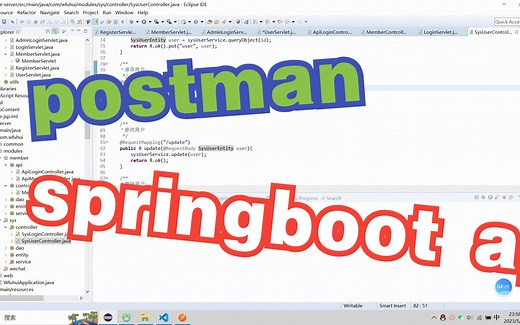 postman调用springboot servlet api接口