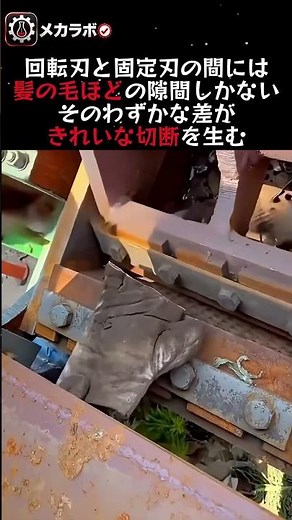 実は「刃の隙間」がプラスチック粉砕機の性能を決めていた