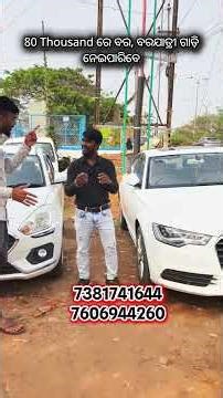 💥 80 Thousand ରେ ବର, ବରଯାତ୍ରୀ ଗାଡ଼ି ନେଇପାରିବେ 💥Second Hand Car Showroom ||Odisha Car||Priyanka Motor