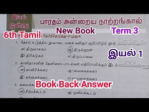 6th Std Tamil Unit 1 Term 3 | Bharatham Anandhaya Natarngal Book Back Answer | TN Samacheer Kalvi