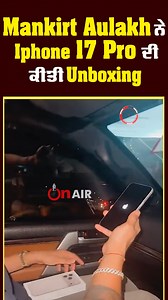 2M views · 88K reactions | Mankirt Aulakh ਨੇ Iphone 17 Pro ਦੀ ਕੀਤੀ Unboxing #mankirt #manirtaulakh #ipone #iphone17pro #iphoneunboxing | On Air | Facebook