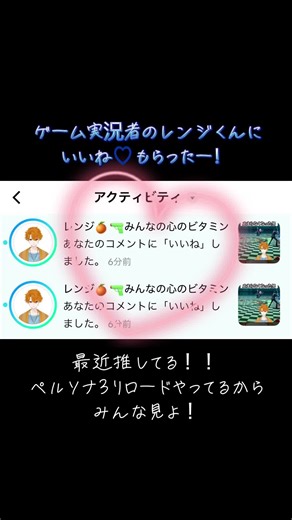 レンジくんのゲーム実況でペルソナ3リロードを楽しもう！