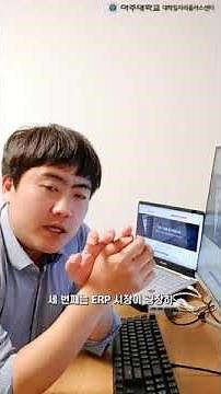 [대학일자리플러스센터 PICK!]이카운트