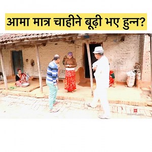 🔗https://youtu.be/YDWQZZEvdmM?si=KFVF8_MCdFFnEU88 YouTube Channel: Swastik Media Gopi ep 1 #nepaliserial #sentimentalserial #webseries #gopi #swastikmedia #video | Rachana Poudel