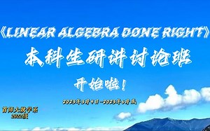 《Linear Algebra Done Right》P27-49
