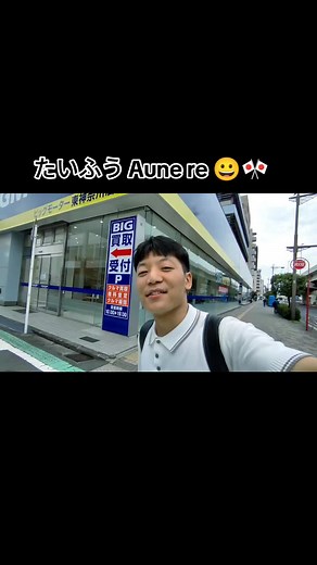 #Sanaibata_baseko_Habitat 😀🇳🇵 Japanese stufent life style 😊🎌 #foryoupage #viraljapan #pfy #holiday