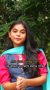 12K views · 259 reactions | "Learn to Ask Short Questions in English" #spokenenglish #englishlearning #learnenglish #learnthroughplay #funlearning #englishtips #viralreelschallenge #kidsenglish #vocabulary #viralenglish #teachenglish #englishteaching | Teach English Bangladesh | Facebook
