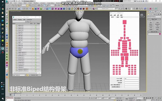 3dsMax重定向_FBX动画复制_FBXtoBiped