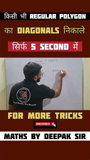 Kisi Bhi Regular Polygon Ka Diagonal 2 Second Mein 😲 | Maths Trick