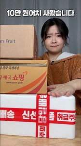 그냥 딸기 10만원 어치 먹는 사람이된 슬픈 사연.