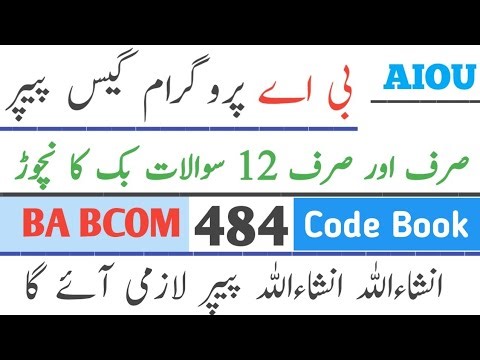 AIOU 484 GUESS PAPER SPRING 2025 | BA BCOM guess paper | very important guess paper | Aiou guess