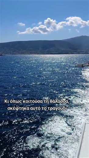 Ατενίζοντας το γαλάζιο του Αιγαίου #paros #aegeansea #bluestarferries #marinella #greekislands