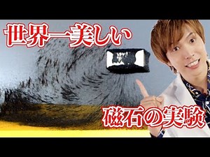 The most beautiful magnet experiment in the world [I tried making an anti-gravity device] [Experi...