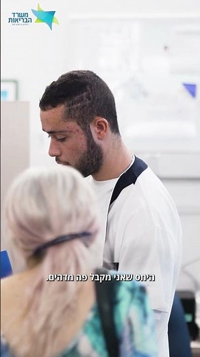 National Service in the Healthcare System - A Mission with a Professional Future