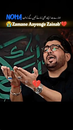 Ali (as) ne ghar mein | Zamane aayenge zainab | Pajtaan Lyrics #hazratali​ #molaali