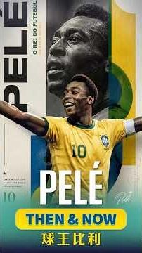 Pelé Then vs Now｜從巴西天才少年到永恆球王！#football #legend
