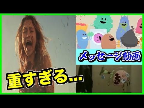 【閲覧注意】強烈な最後に驚愕！メッセージ性の強いクリーピー動画がやばすぎた...!!【CreepyPasta】【グロ】【anime】