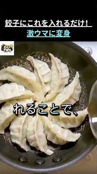 Make Your Gyoza 10x Better!? The Secret Cooking Method Only Pros Know Revealed