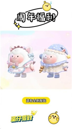 Sneak Peek at Eggy Party's 4th Anniversary Rewards! Dongdong Sheep Returns! New Spooky News?! #Eg...