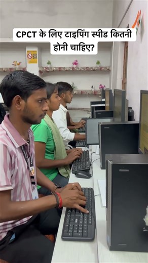 CPCT exam qualification typing speed test | typing skill #typing #cpct #like #youtubeshorts #views