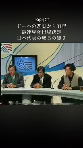 サッカー日本代表の成長とワールドカップの歴史