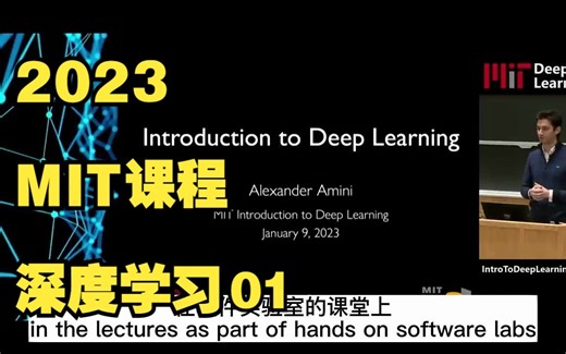 MIT深度学习导论 Lecture 1 深度学习基础