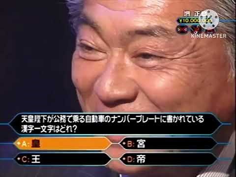 Who wants to be a millionaire Japan winner ¥10,000,000