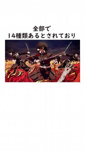 鬼滅の刃の型と呼吸の種類ガイド