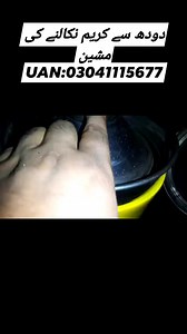 Milk Seprator UAN:03041115677 | Japan Machinery Store