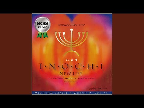 強くあれ 雄々しくあれ [楽譜番号：3]