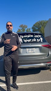 6.2K views · 112 reactions | Virginia for Immigration and Translation فيرجينيا للهجرة والترجمة on Reels | Facebook