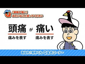 Awful! Masterpiece says something like "I have a headache" [Anime] [Q&A]